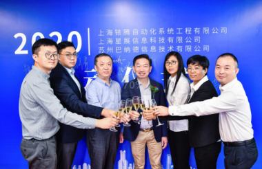 三箭齊發(fā)！子公司啟動(dòng)儀式順利舉行，衣拿董事長(zhǎng)翁端文致辭！