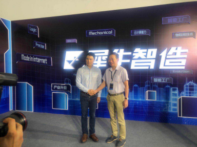 阿里“犀牛智造”揭幕登場(chǎng)，翁端文董事長(zhǎng)受邀參加發(fā)布會(huì)