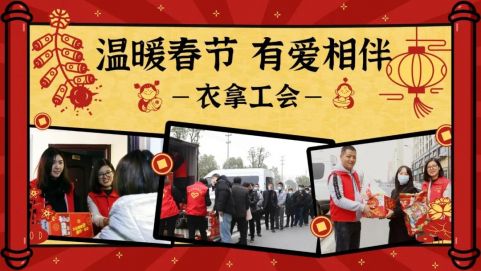 留守過年 | 在衣拿智能感受家人般溫暖！