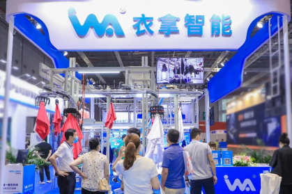 直擊AME展|衣拿智能“C位”出道，亮點(diǎn)不容錯(cuò)過！