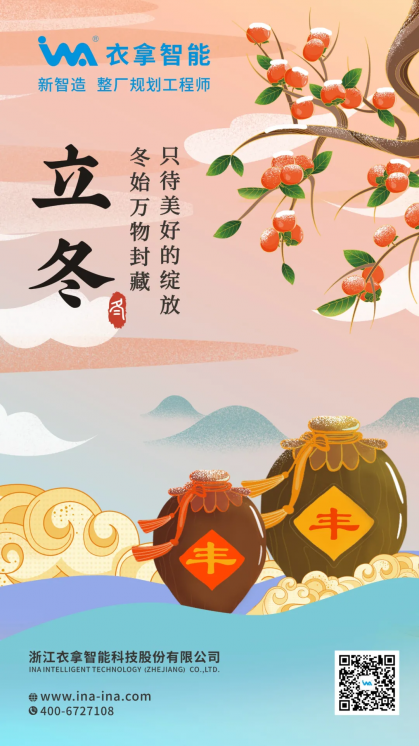 立冬丨只待美好的綻放