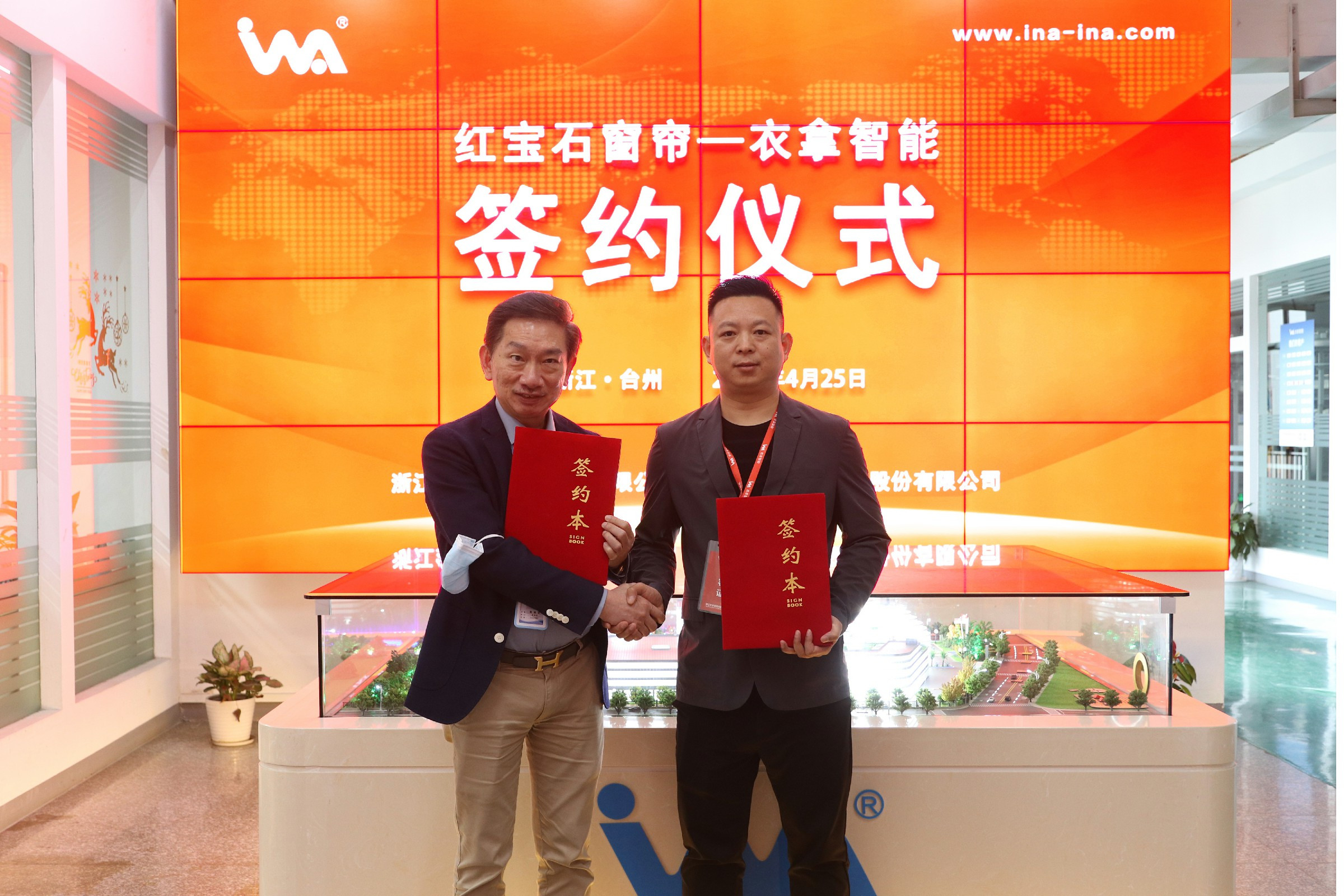 喜報(bào) | 衣拿智能&紅寶石墻布窗簾簽署合作協(xié)議攜手共贏！